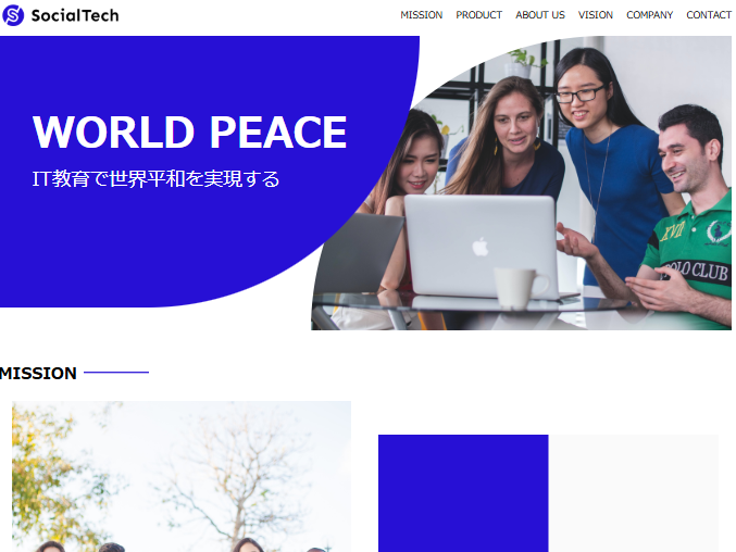  2024.12課題コーポレートサイト